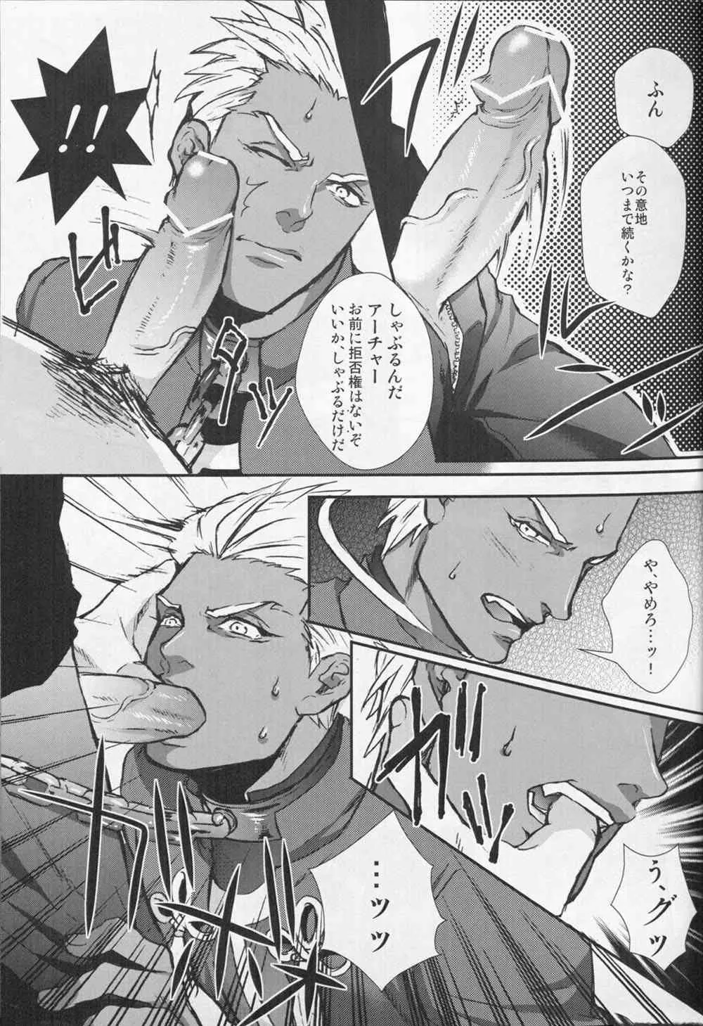 [1000+10 (あつ湯)] Juicy (Fate/Stay Night)_6