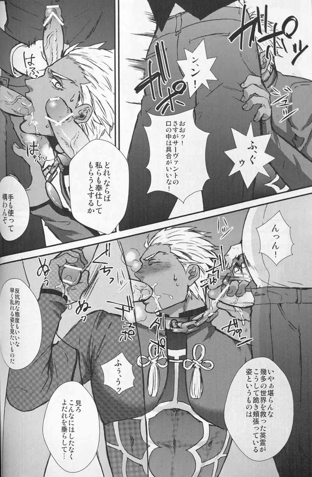 [1000+10 (あつ湯)] Juicy (Fate/Stay Night)_7
