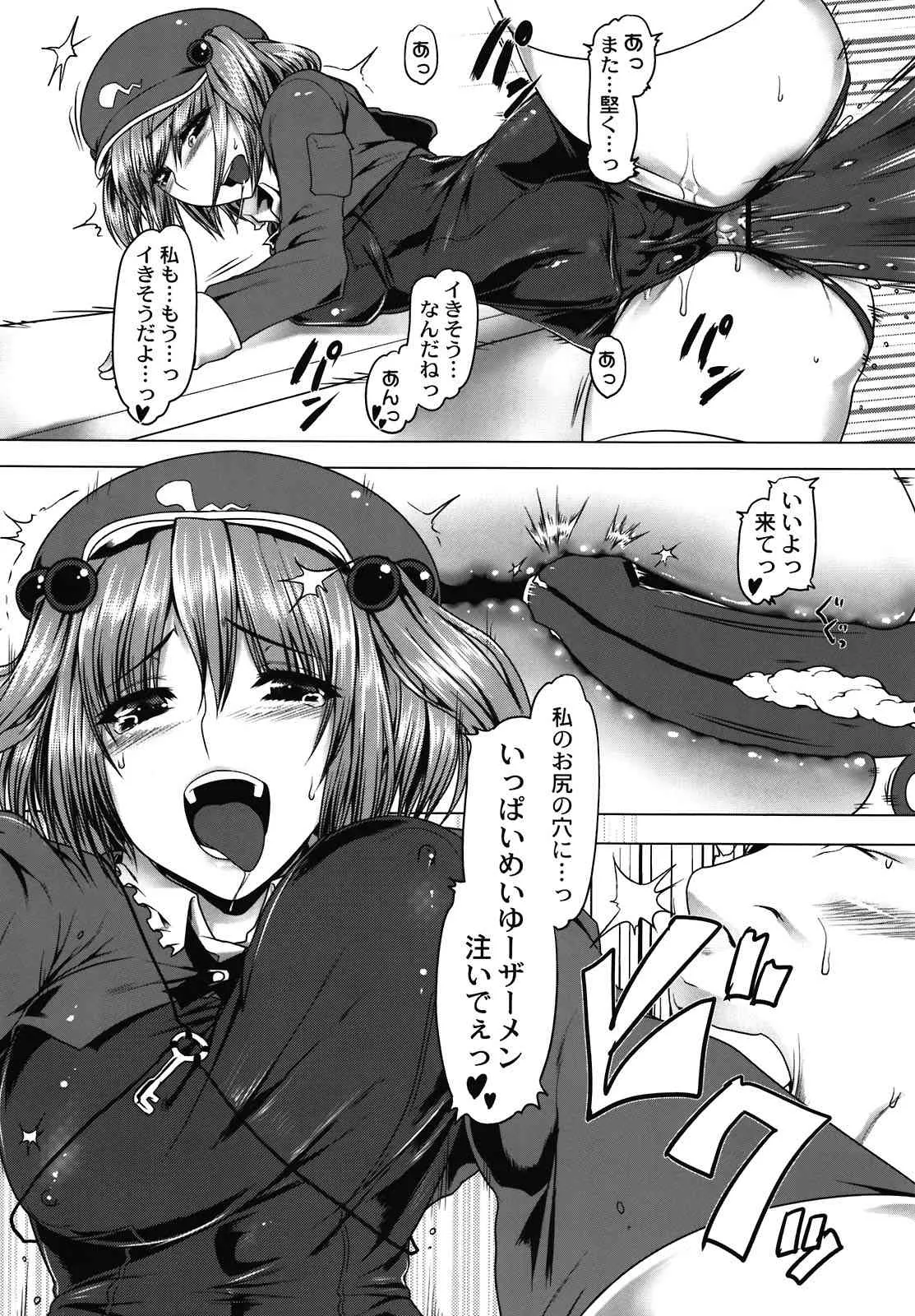 (C80) [涙穴庵 (涙目) x Heart’s nest (hato)] 肛門どうでしょう (東方Project)_6