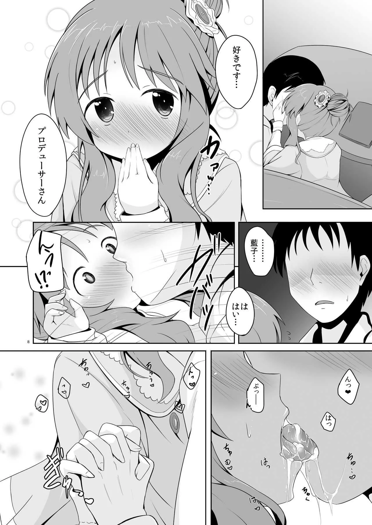 [井戸水屋 (黒すけ)] 藍子ミュ (アイドルマスター シンデレラガールズ) [DL版]_8