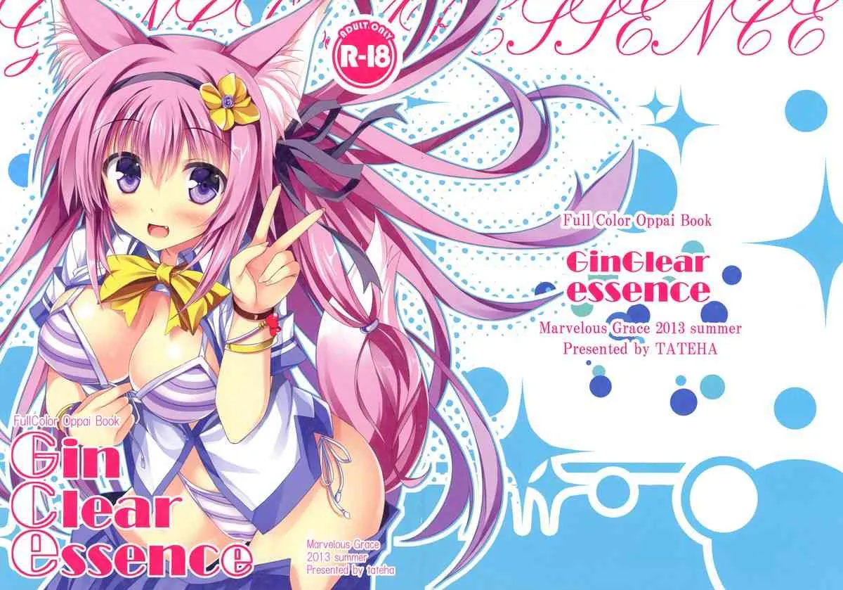 (C84)[Marvelous Grace(立羽)] Gin Clear essence
