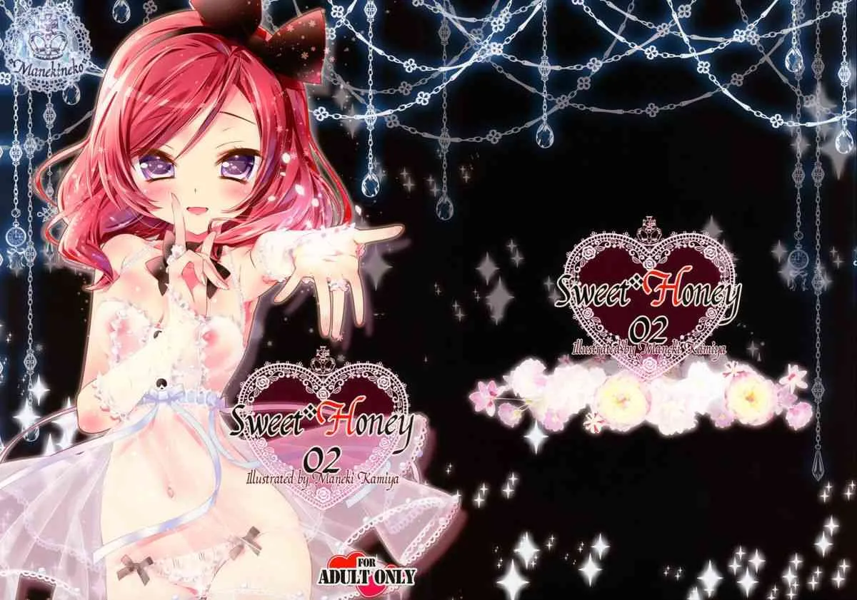 (C84)[まねきねこ(かみやまねき)] スイート*ハニー 02