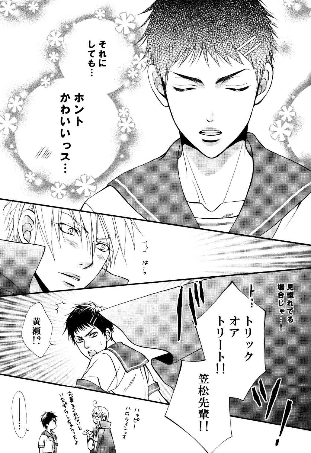 (SPARK8) [JURER (宮沢ゆら)] いたずらしてもいいっスか? (黒子のバスケ)_10