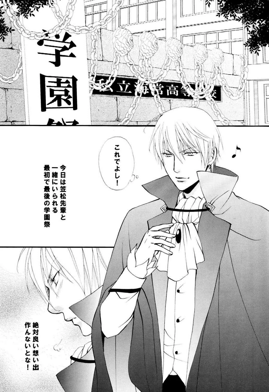 (SPARK8) [JURER (宮沢ゆら)] いたずらしてもいいっスか? (黒子のバスケ)_4
