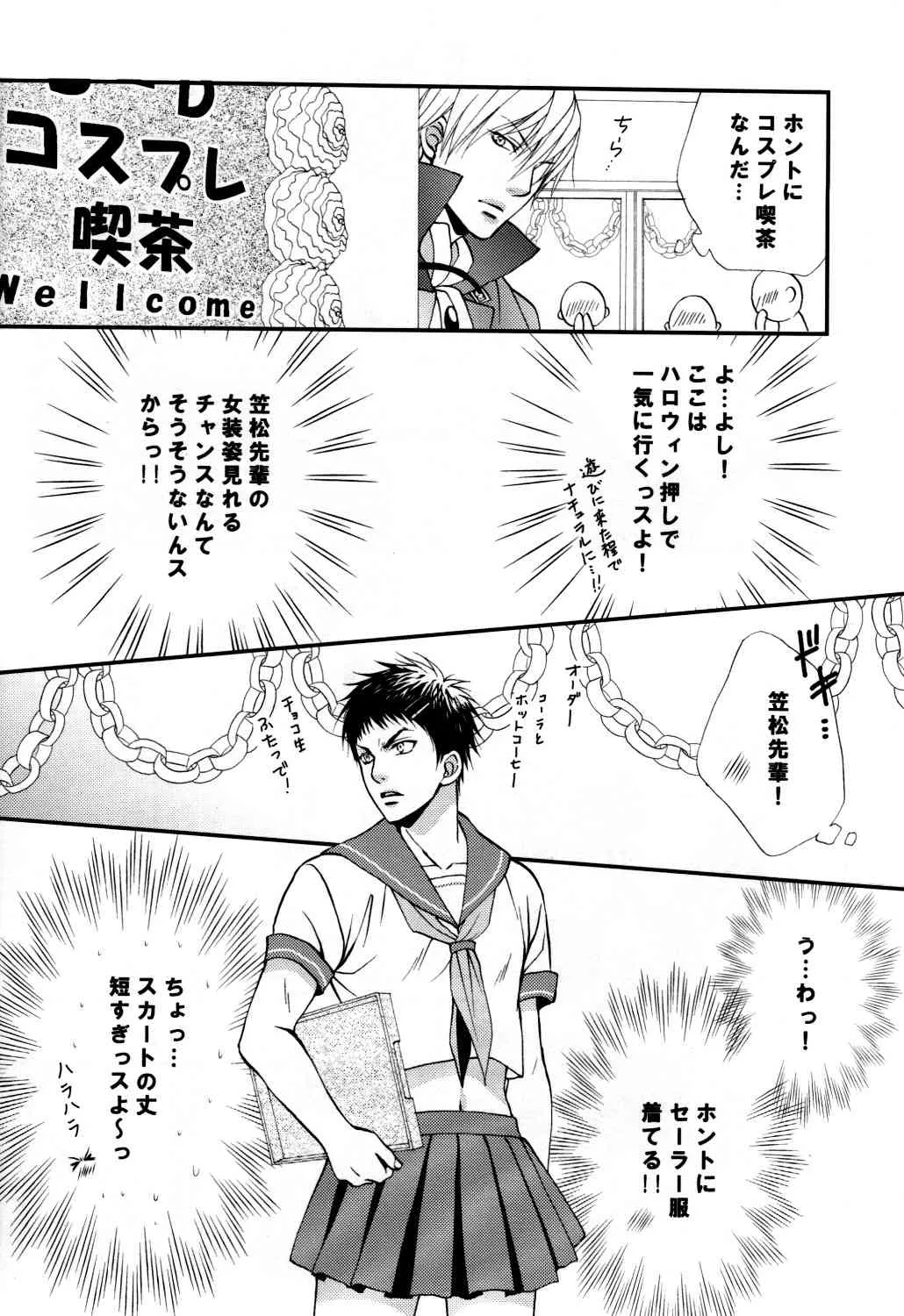 (SPARK8) [JURER (宮沢ゆら)] いたずらしてもいいっスか? (黒子のバスケ)_9