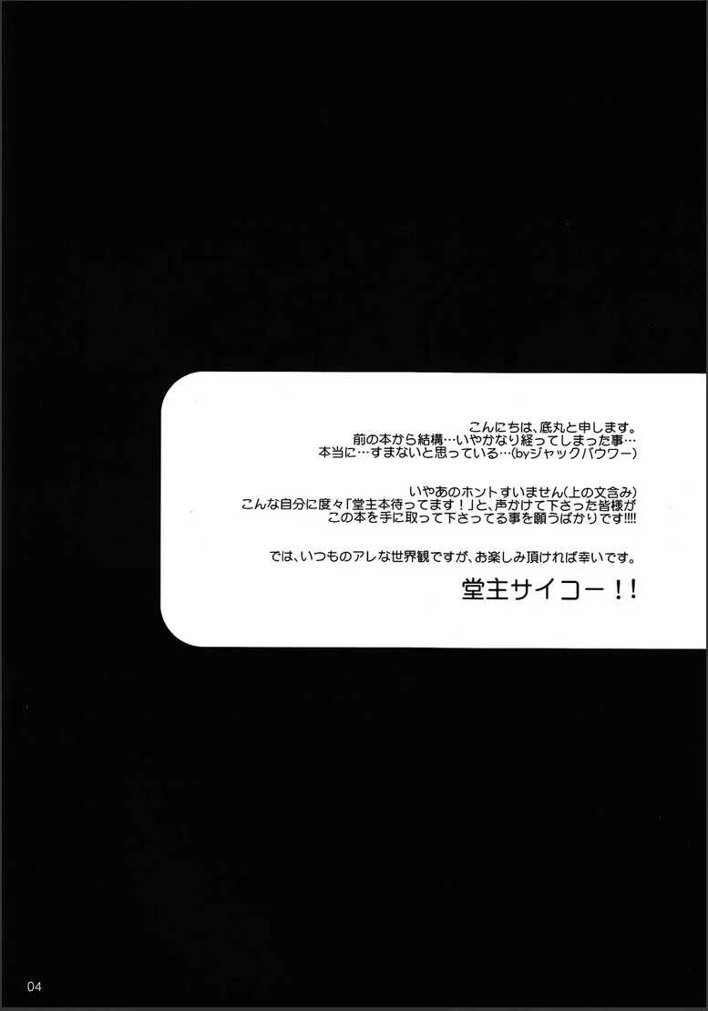 [ばれくら! (底丸)] 42×17 (ペルソナ4) [2011年2月20日]_3