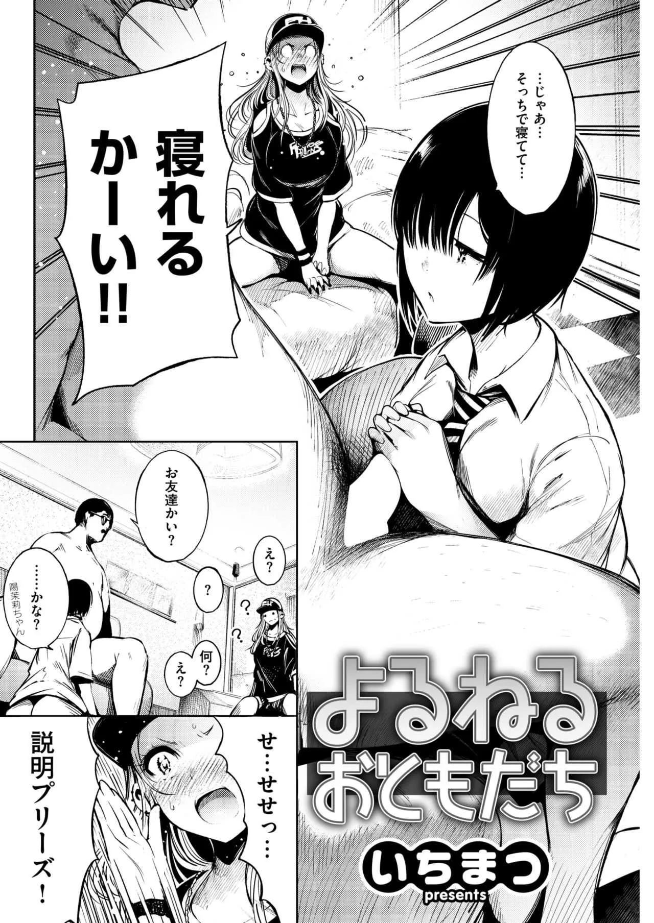 COMIC 快楽天 2018年9月号 [DL版]_6