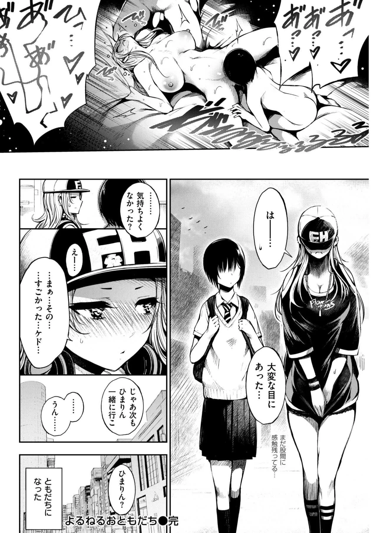 COMIC 快楽天 2018年9月号 [DL版]_7