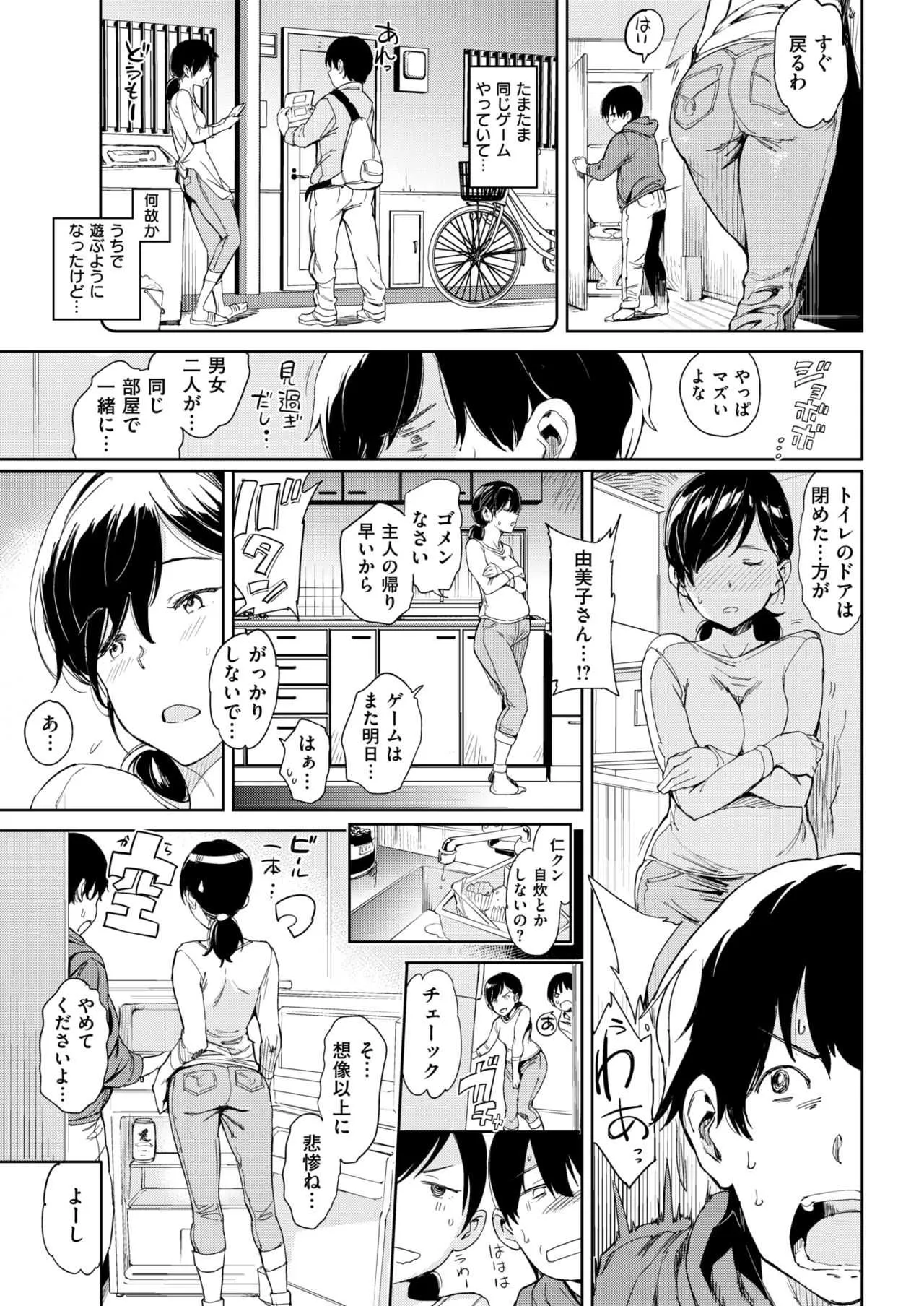 COMIC 快楽天 2018年9月号 [DL版]_9