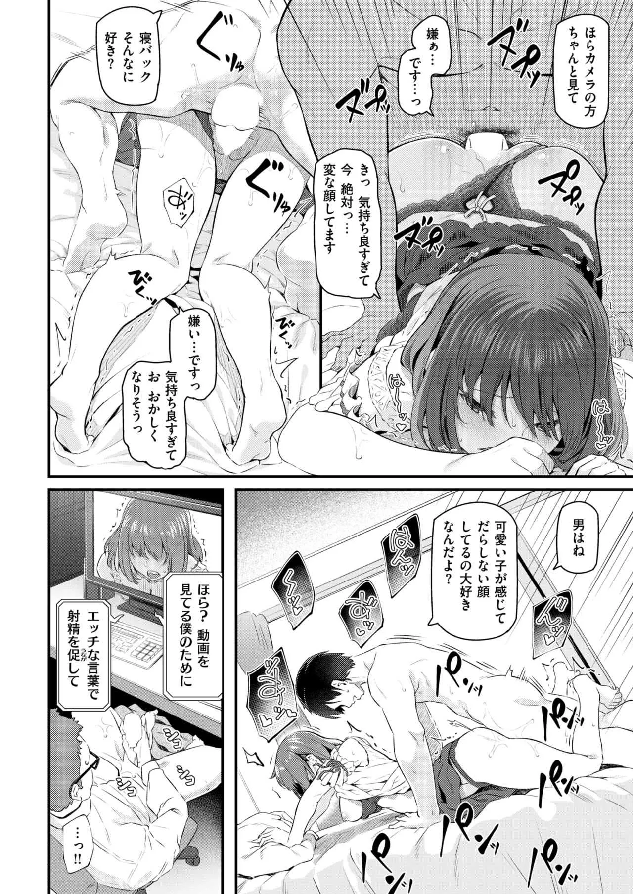 COMIC 快楽天 2018年9月号 [DL版]_2