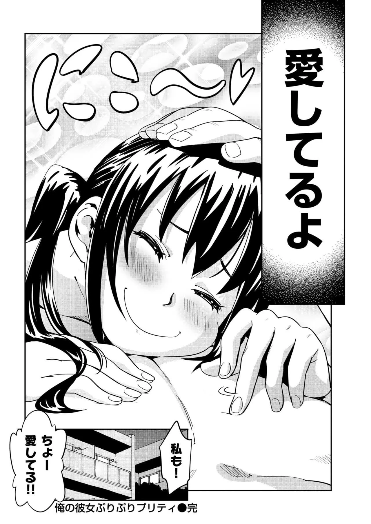 COMIC 快楽天 2018年9月号 [DL版]_4