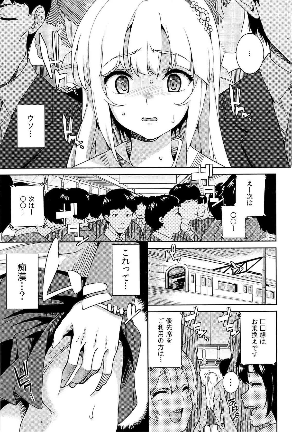 (C84) [Tiny＊King (沢城ケイ)] 痴姦電車 (オリジナル)_2