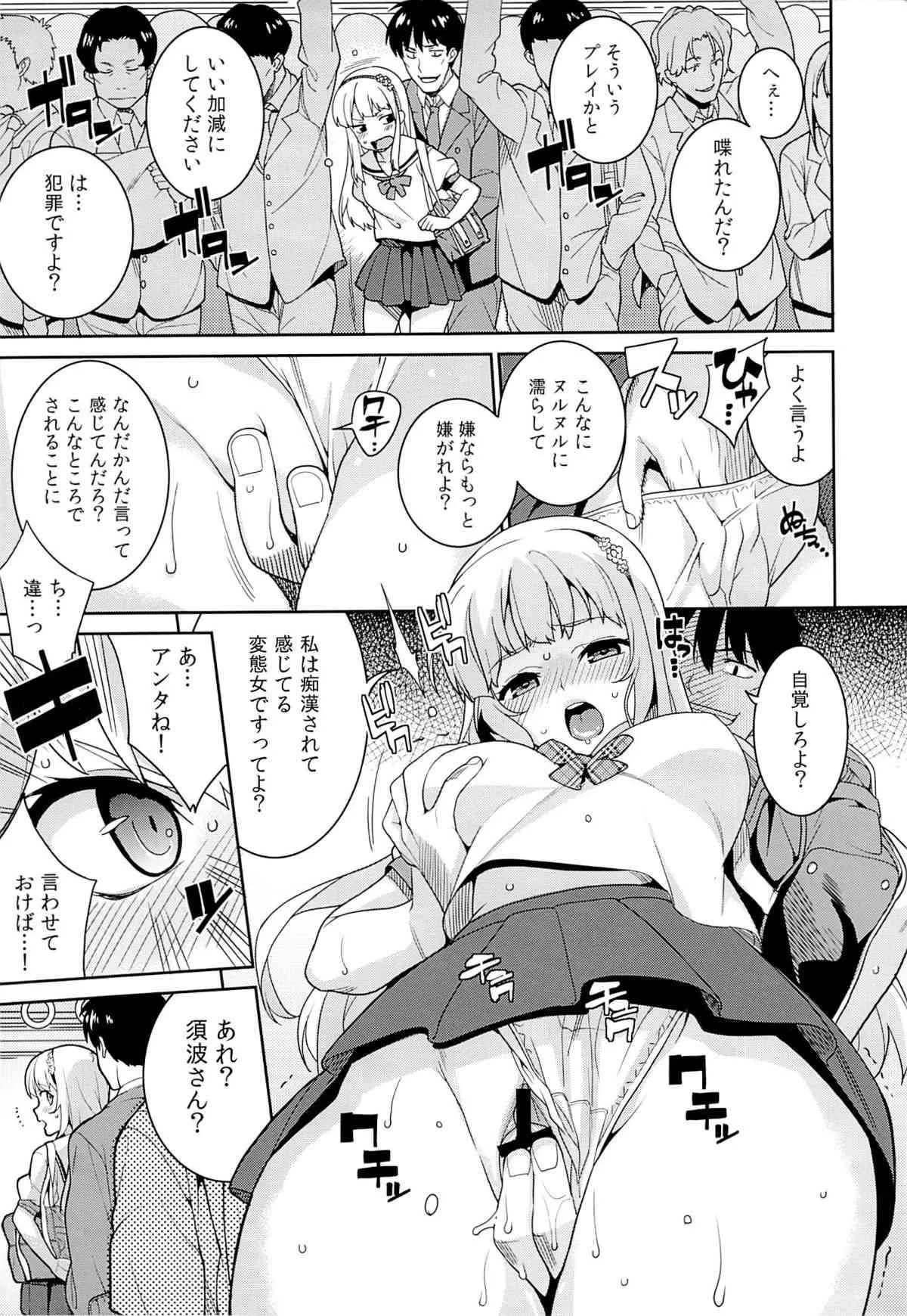(C84) [Tiny＊King (沢城ケイ)] 痴姦電車 (オリジナル)_6