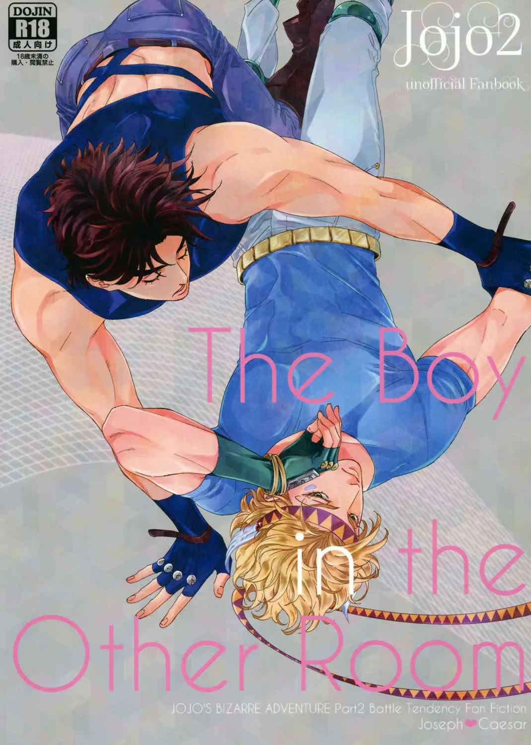 (ザ・ワールド) [ハルミツ (大橋)] The Boy in the Other Room (ジョジョの奇妙な冒険)