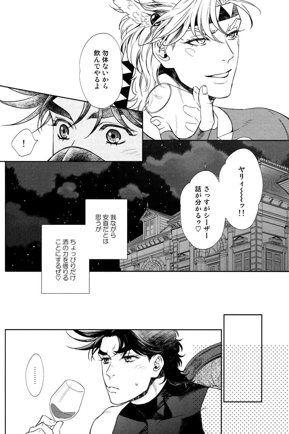 (ザ・ワールド) [ハルミツ (大橋)] The Boy in the Other Room (ジョジョの奇妙な冒険)_10