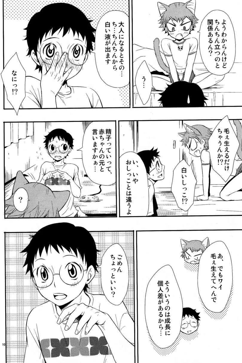 Naco (Knuckle Chop) – Nyarukoi (Yowamushi Pedal)_7