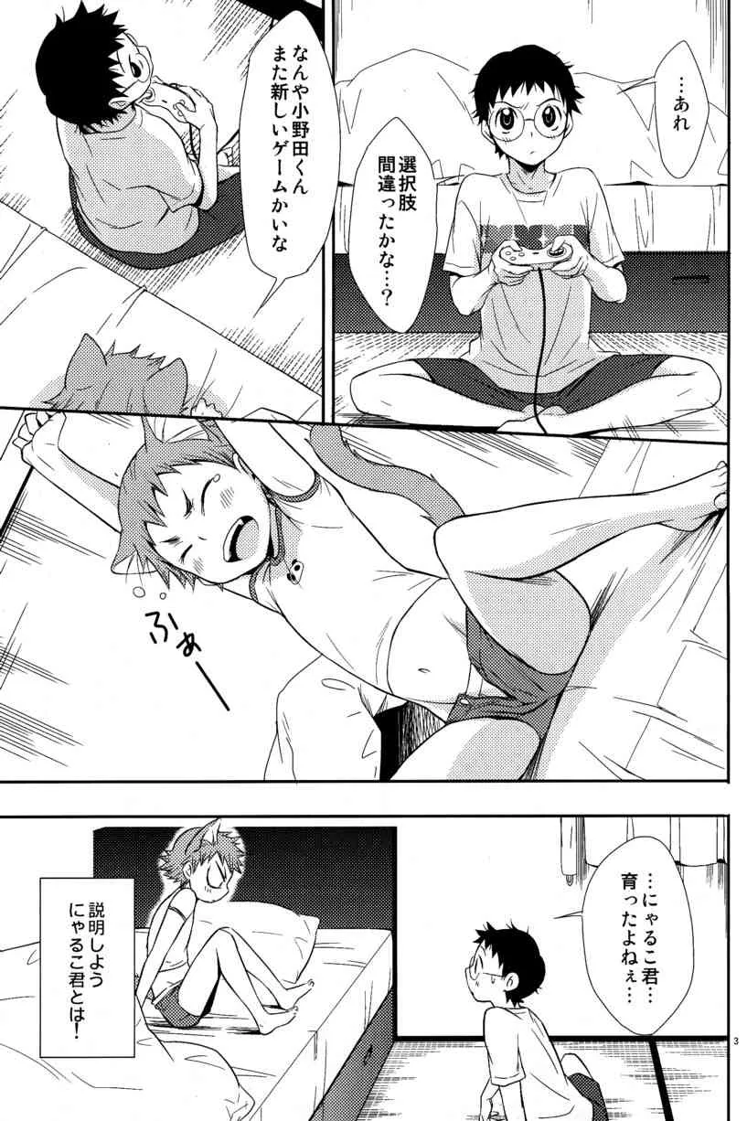 Naco (Knuckle Chop) – Nyarukoi (Yowamushi Pedal)_2