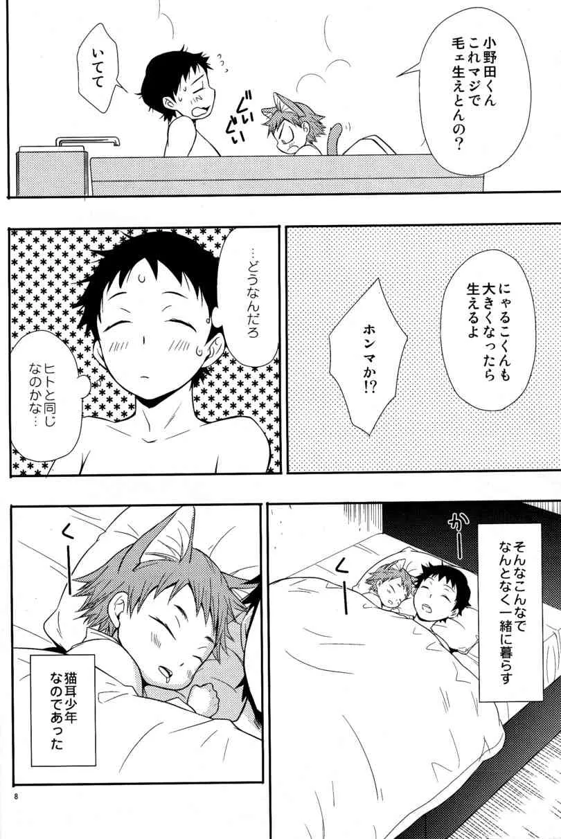 Naco (Knuckle Chop) – Nyarukoi (Yowamushi Pedal)_5