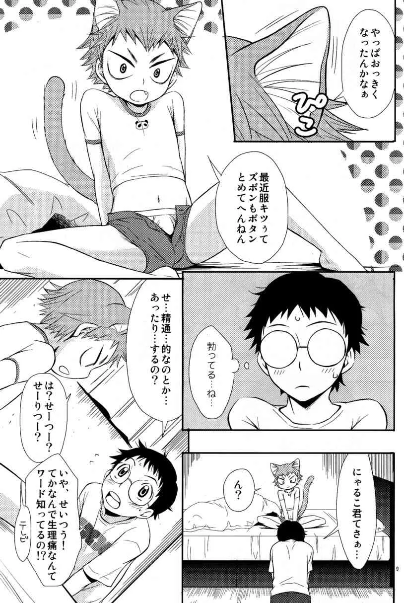Naco (Knuckle Chop) – Nyarukoi (Yowamushi Pedal)_6