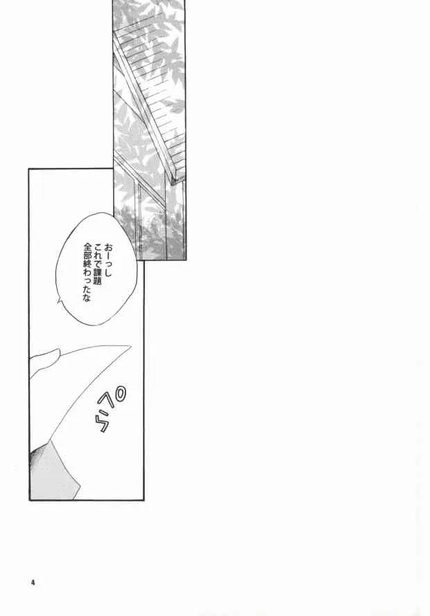 [KIRINTEI] 恋は盲目 (Ookiku Furikabutte)_2