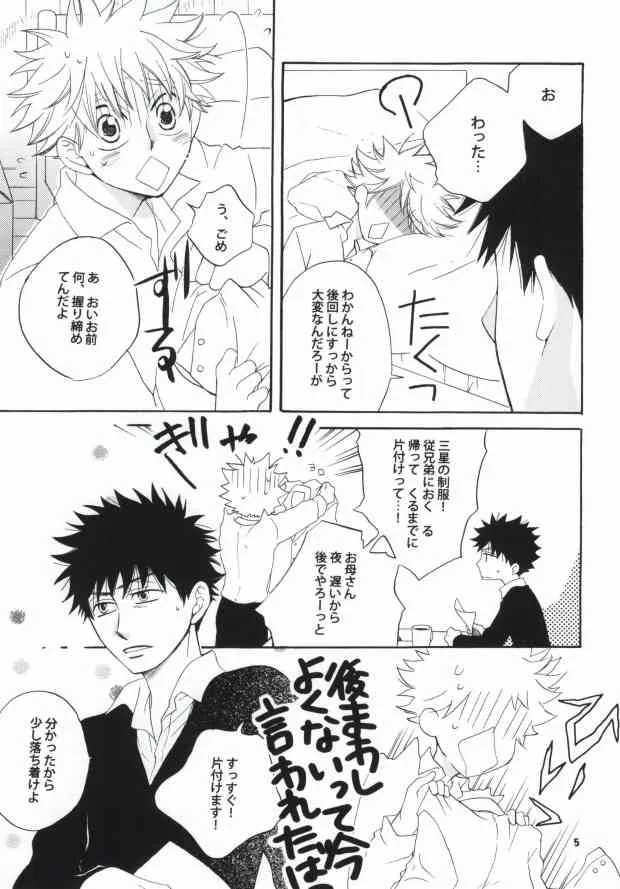 [KIRINTEI] 恋は盲目 (Ookiku Furikabutte)_3
