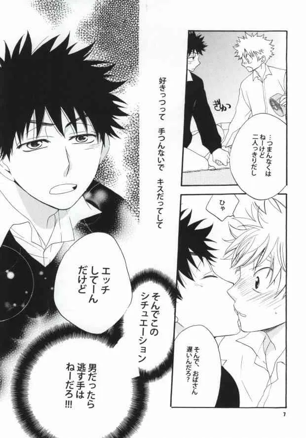[KIRINTEI] 恋は盲目 (Ookiku Furikabutte)_5