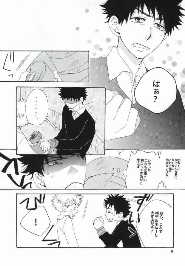 [KIRINTEI] 恋は盲目 (Ookiku Furikabutte)_7