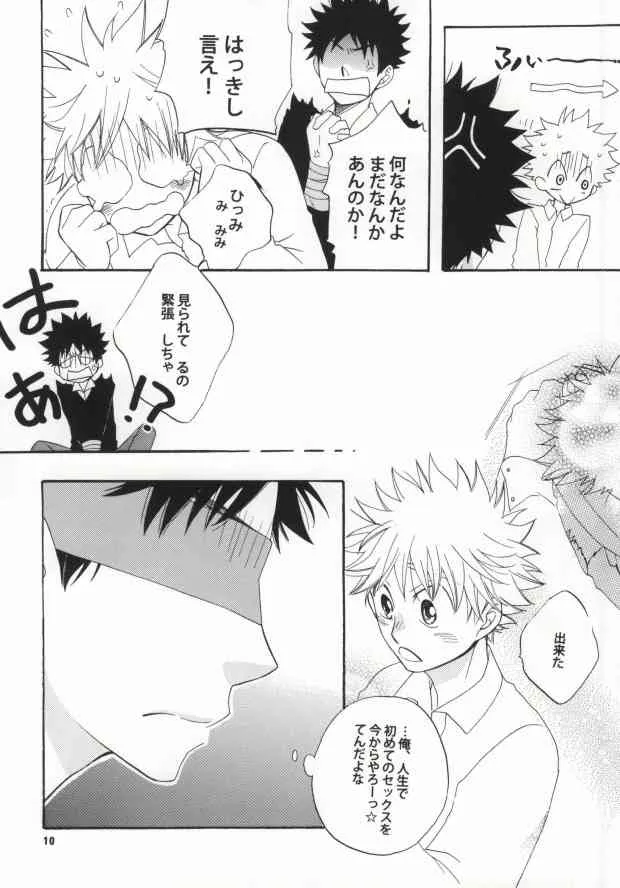 [KIRINTEI] 恋は盲目 (Ookiku Furikabutte)_8