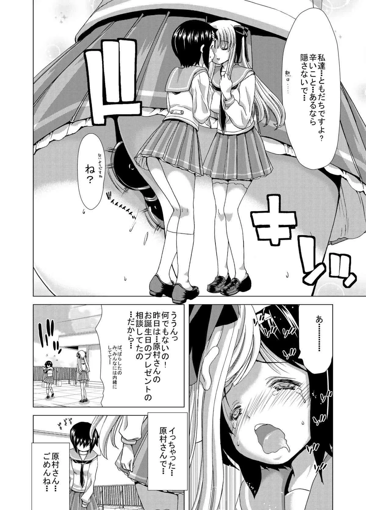 [ポリンキー広場 (堀博昭)] ONLY-YOU (咲-Saki-) [DL版]_5