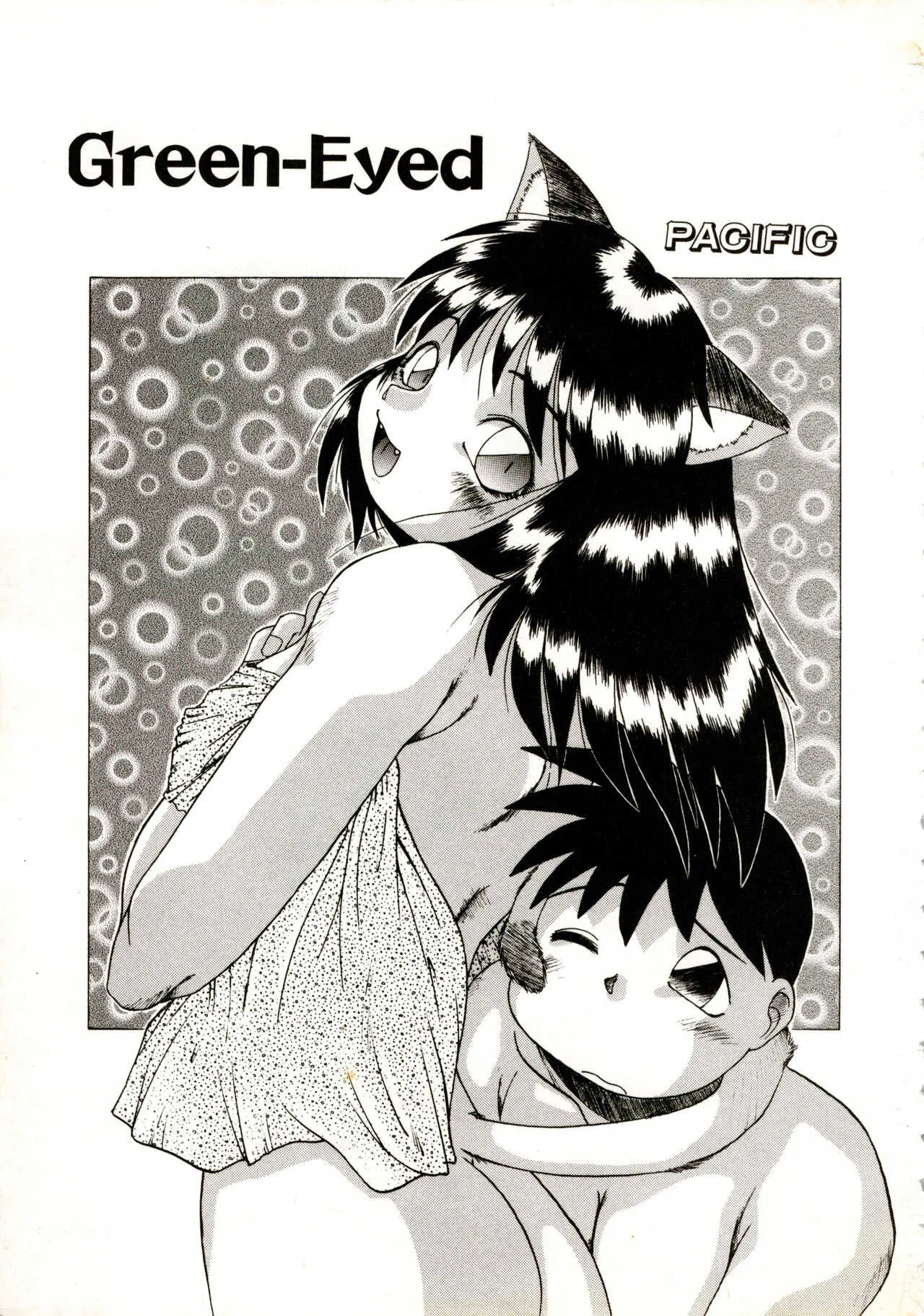 [アンソロジー] COMICねね No.6_8