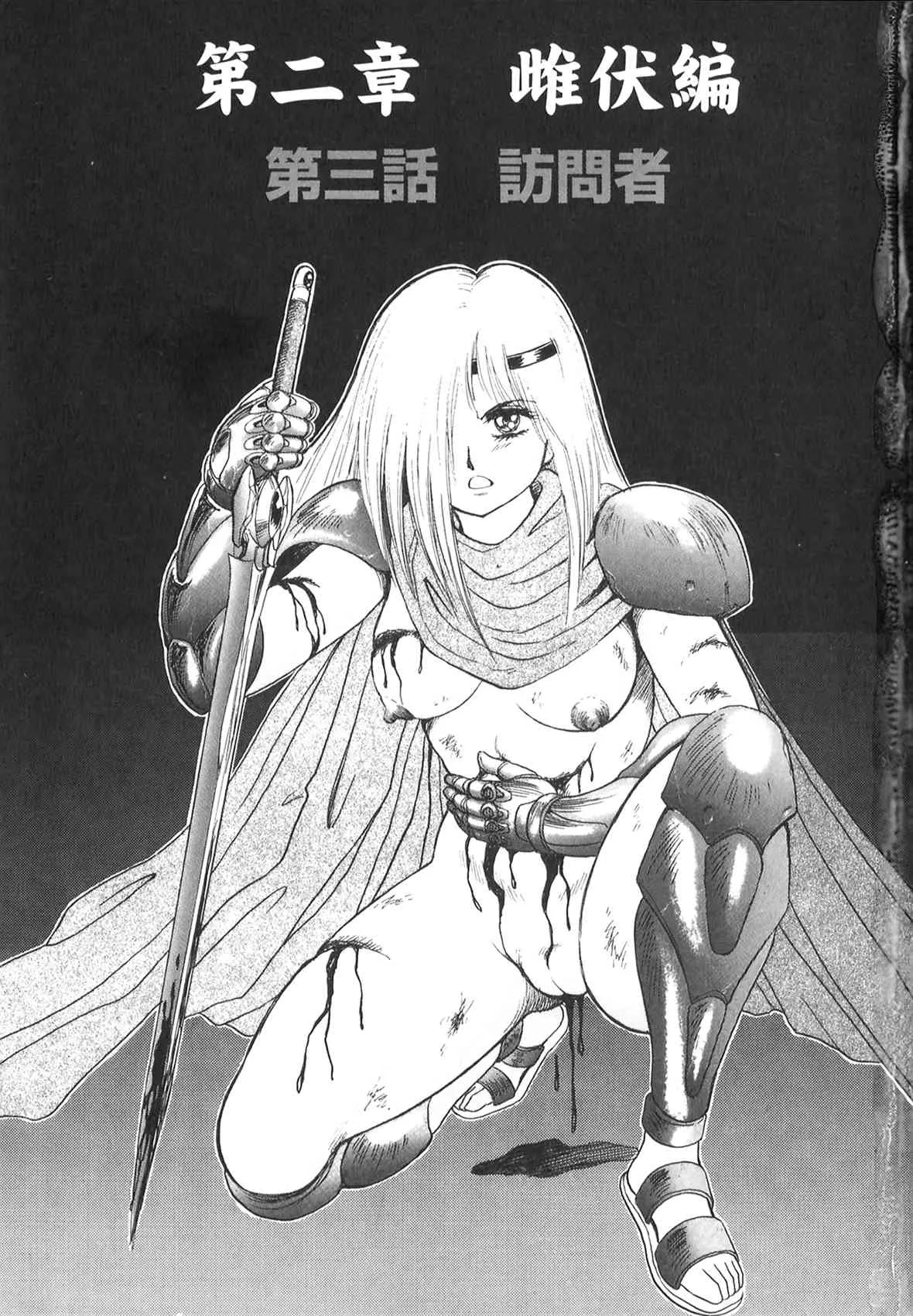 [このどんと] 奴隷戦士マヤ Ⅱ_7