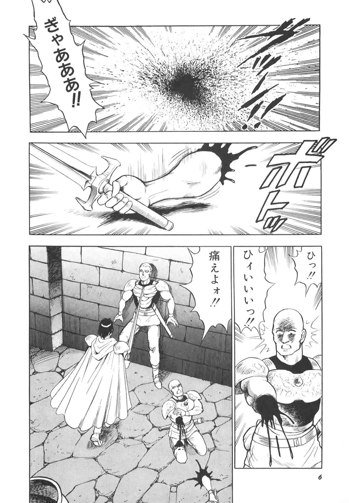 [このどんと] 奴隷戦士マヤ Ⅱ_8