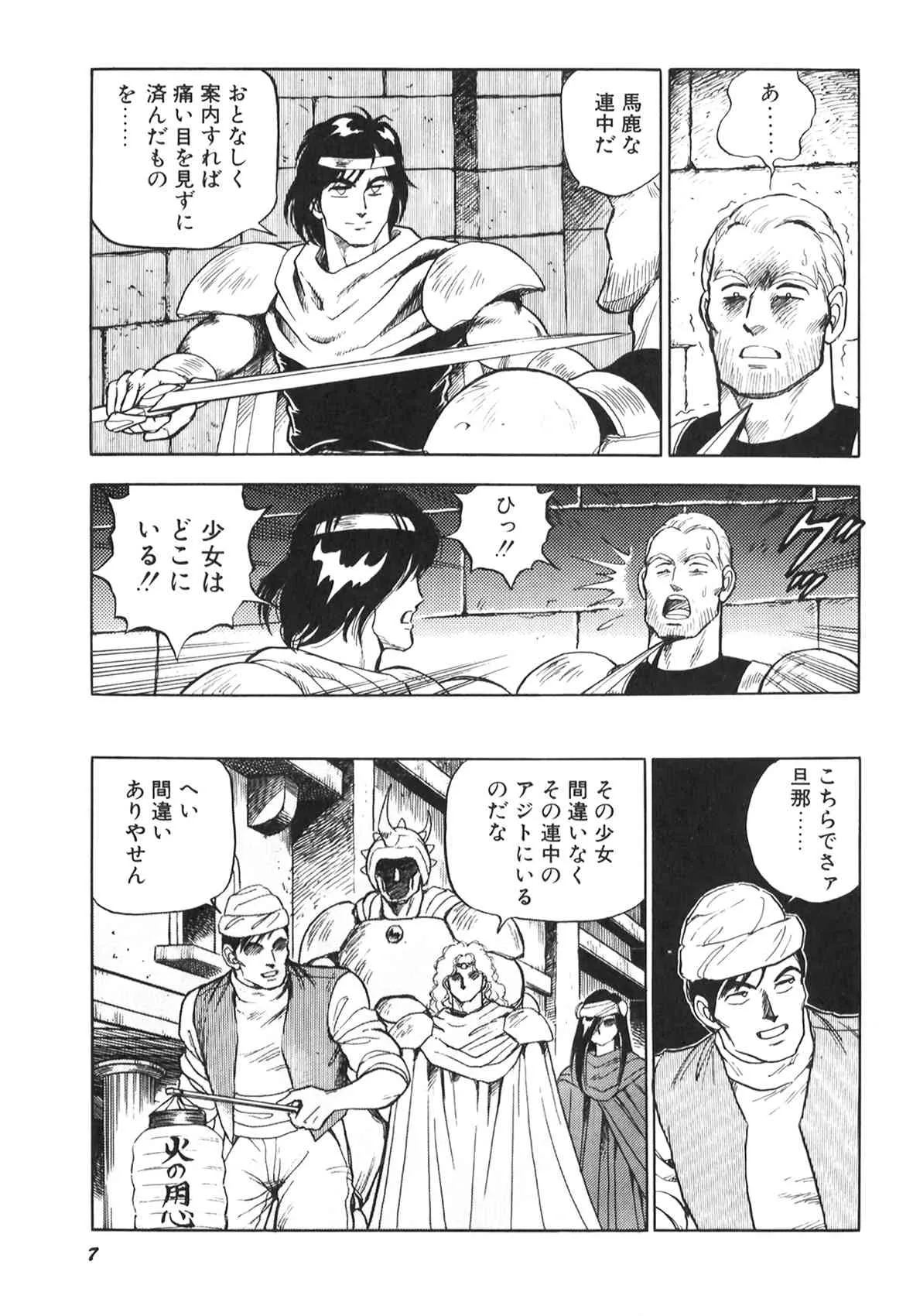 [このどんと] 奴隷戦士マヤ Ⅱ_9