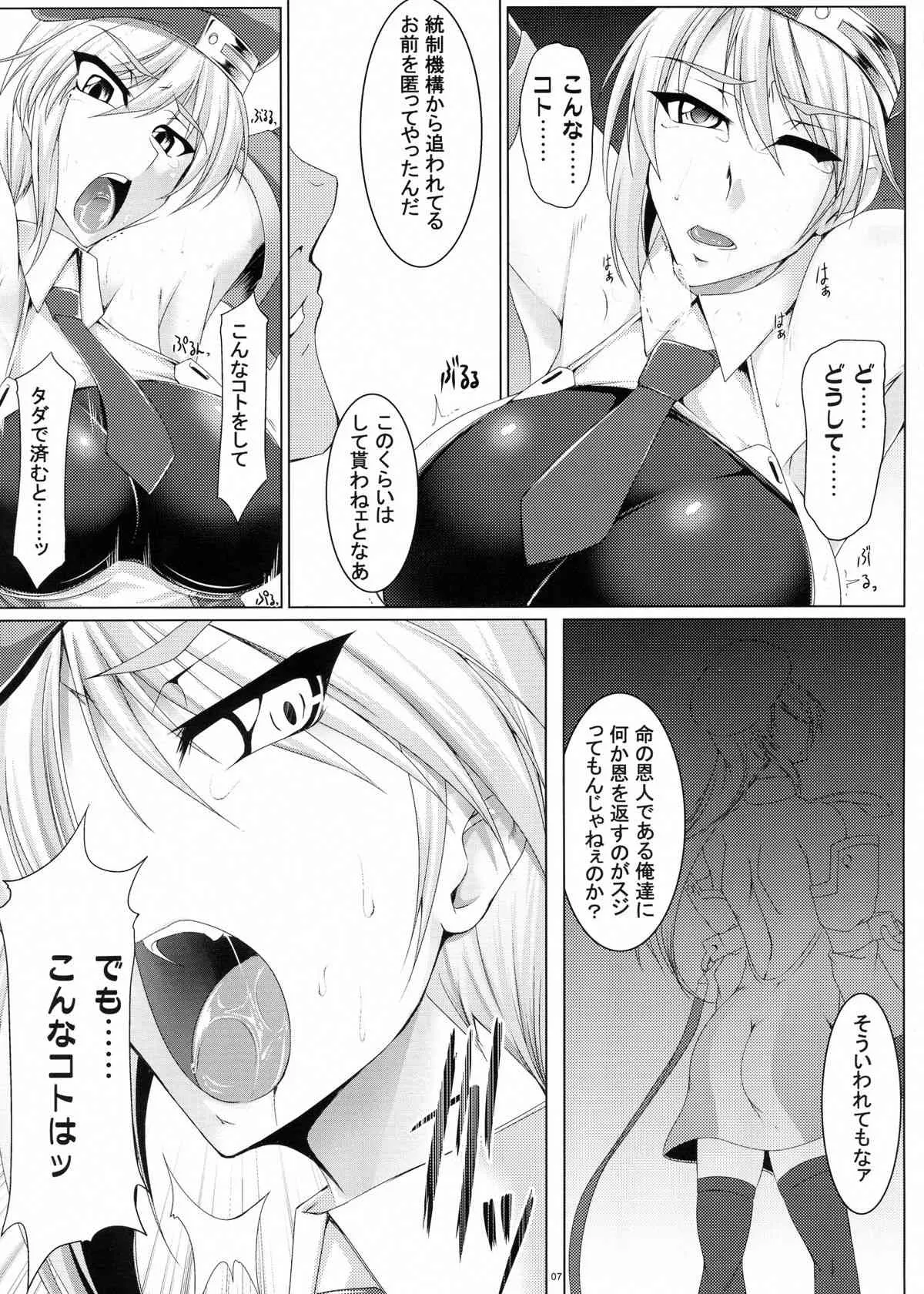 (C78) [寒天示現流 (寒天)] VERMILION SUNS (BLAZBLUE)_7