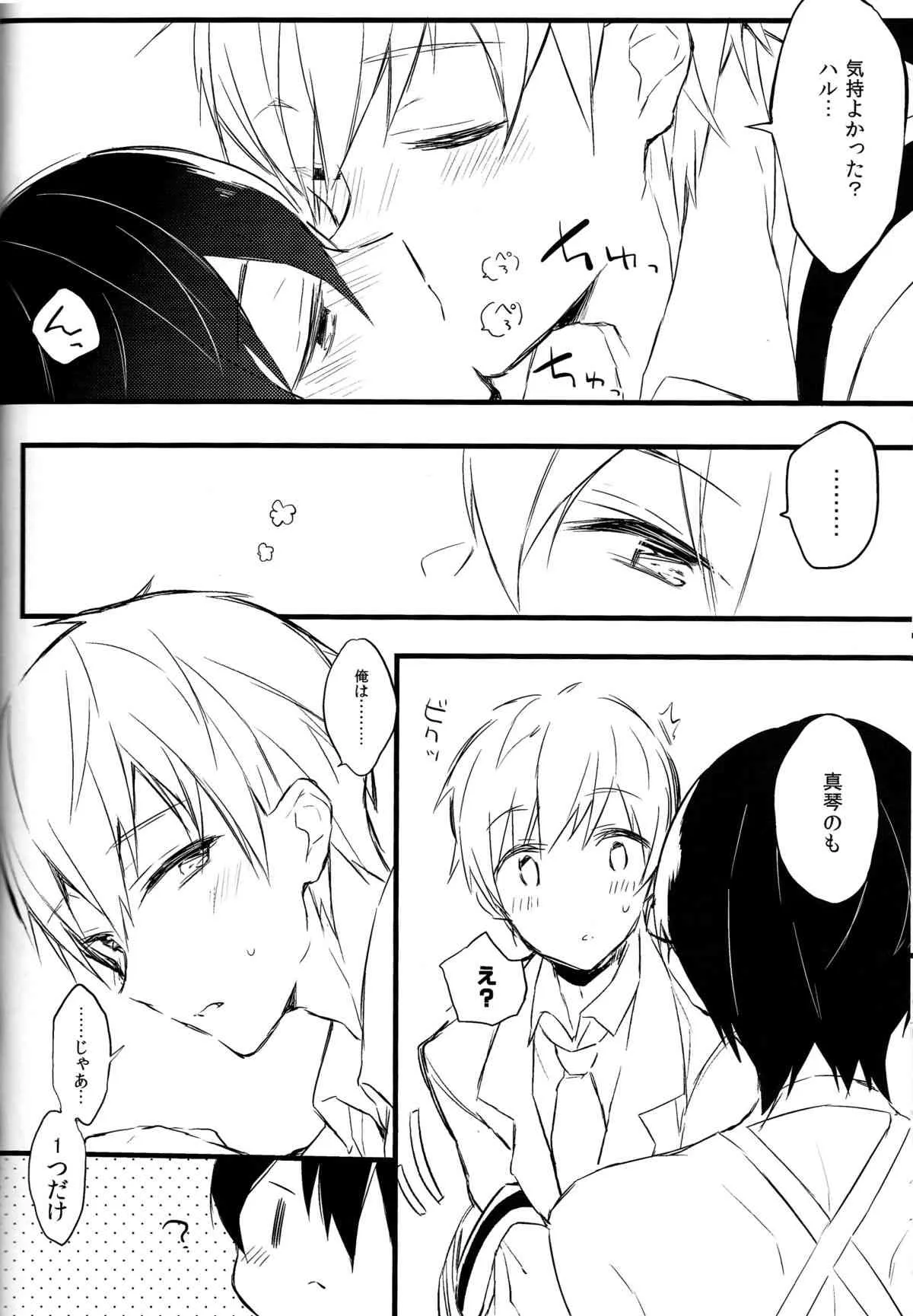 (SUPER関西19) [Honey Darling (ことり)] エプロン系。 (Free!)_10