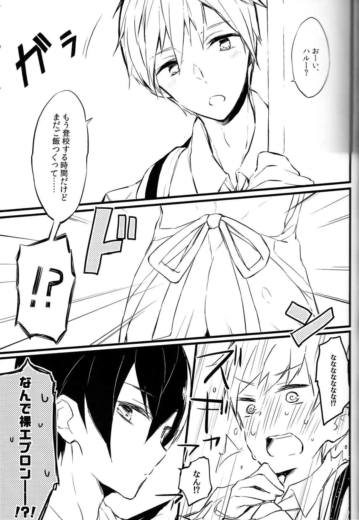 (SUPER関西19) [Honey Darling (ことり)] エプロン系。 (Free!)_3