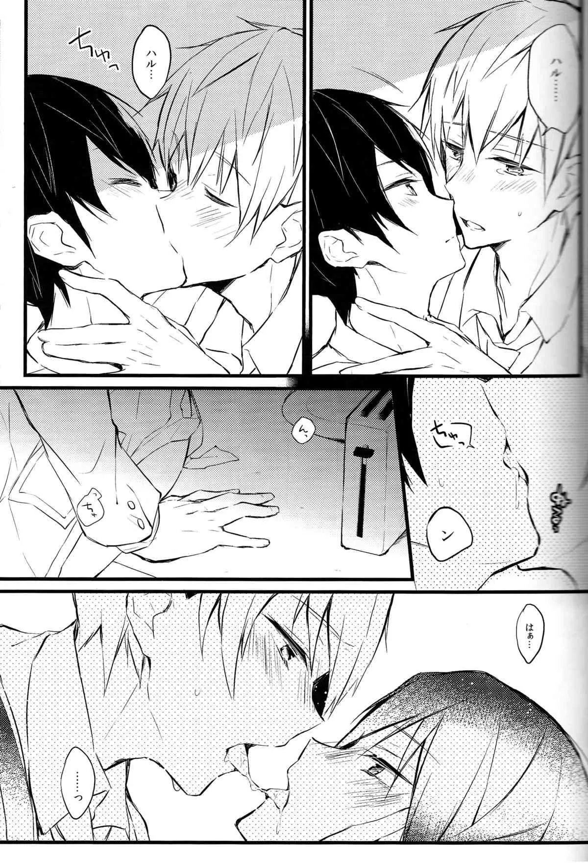 (SUPER関西19) [Honey Darling (ことり)] エプロン系。 (Free!)_7