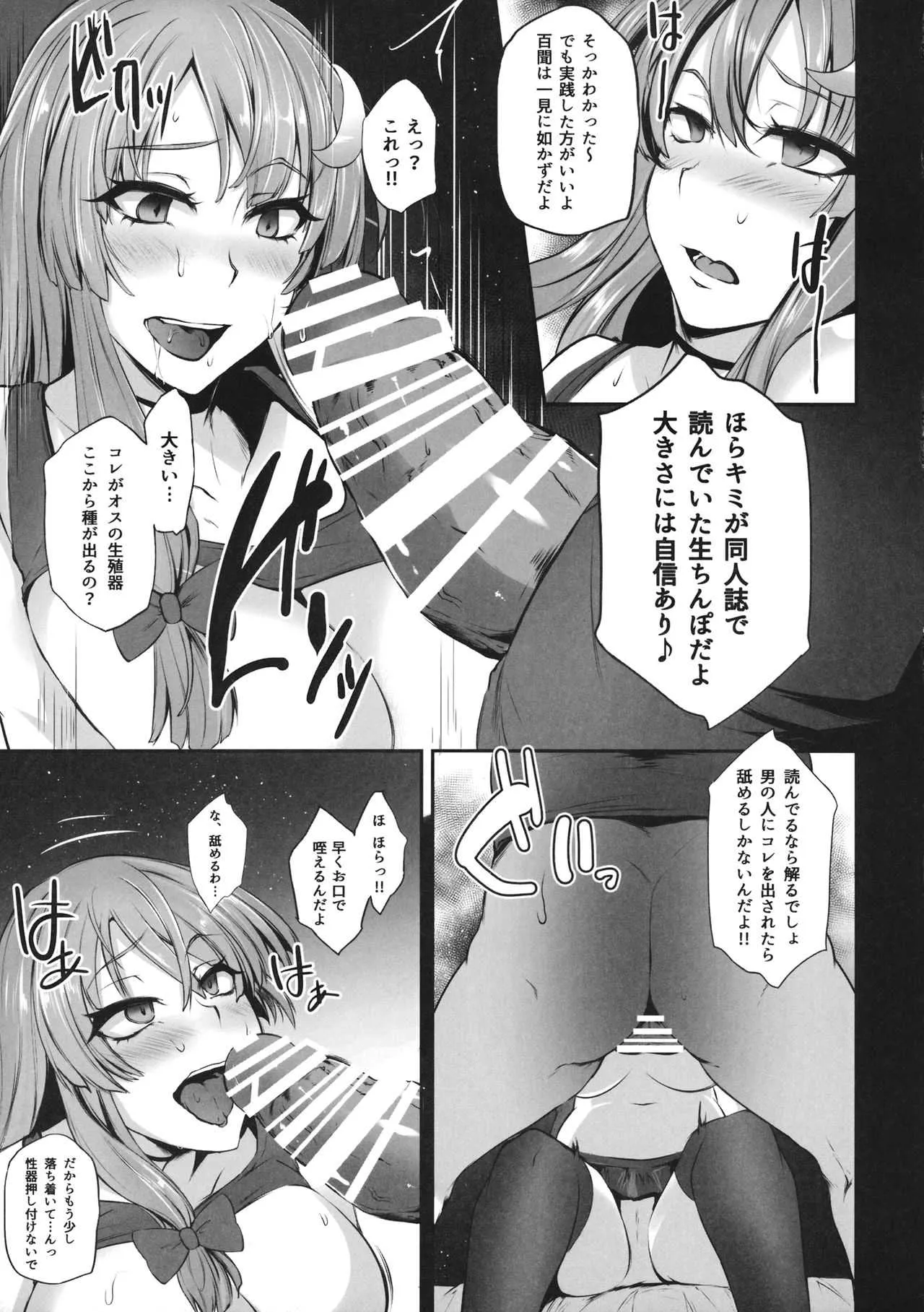 (秋季例大祭3) [PONDEMIX (雪國おまる、yaeto)] TOHO‐MIX -patchouli- (東方Project)_10