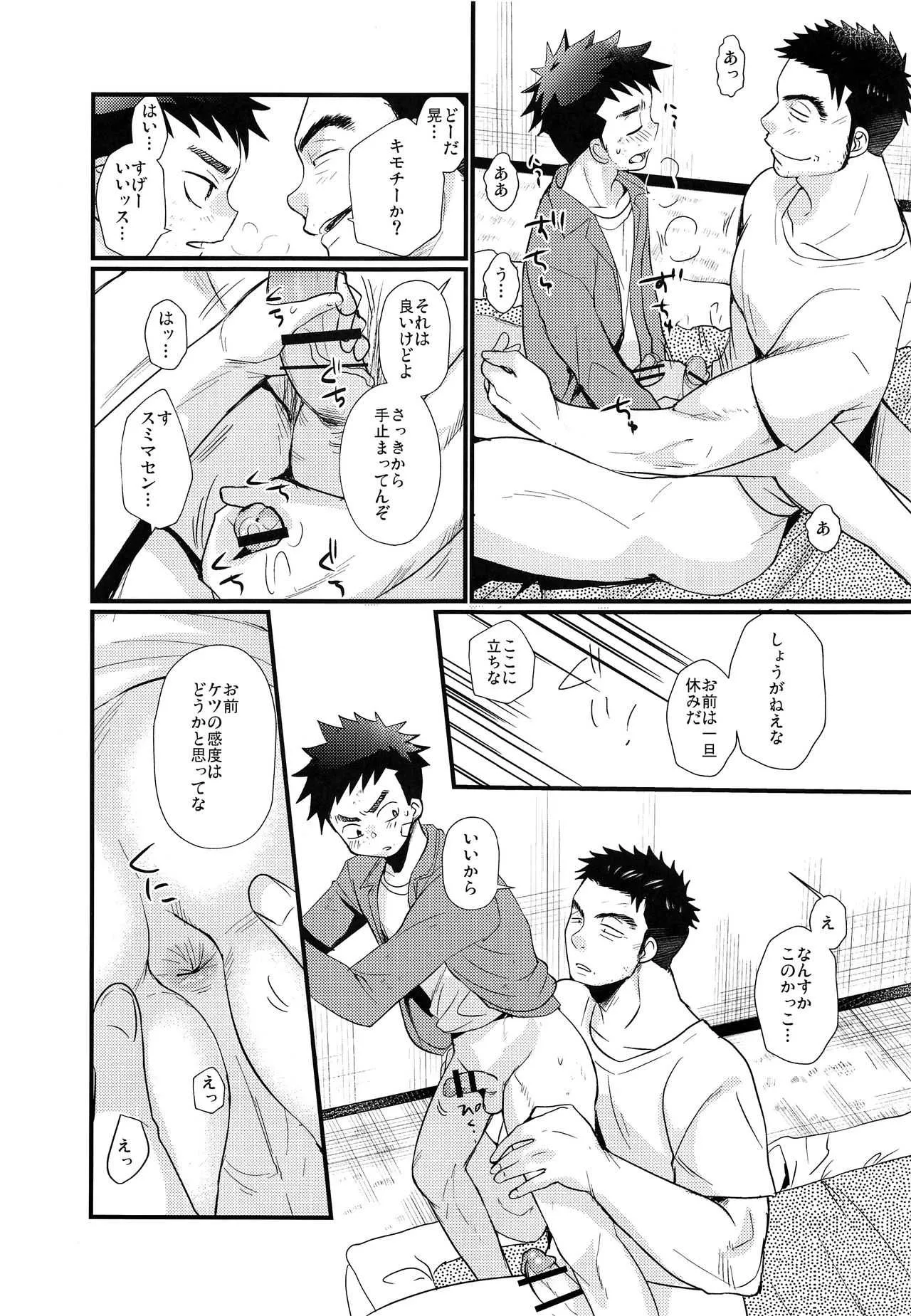 (J.GARDEN44) [たなかな (田中なつみ)] 強制地下労働少年_10
