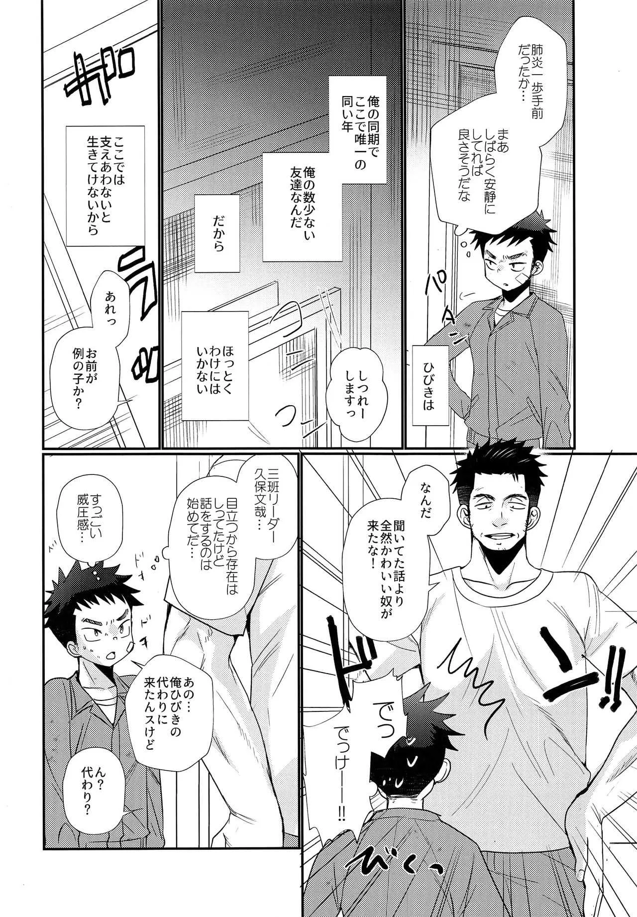 (J.GARDEN44) [たなかな (田中なつみ)] 強制地下労働少年_5