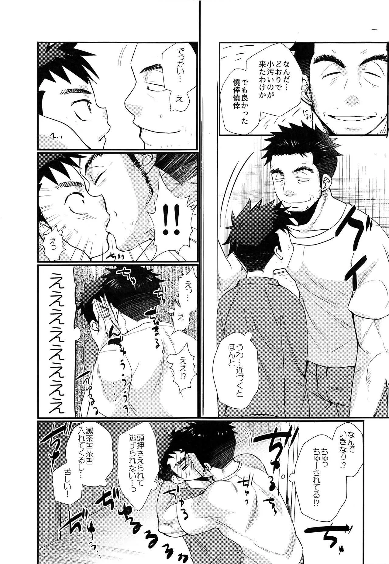 (J.GARDEN44) [たなかな (田中なつみ)] 強制地下労働少年_6