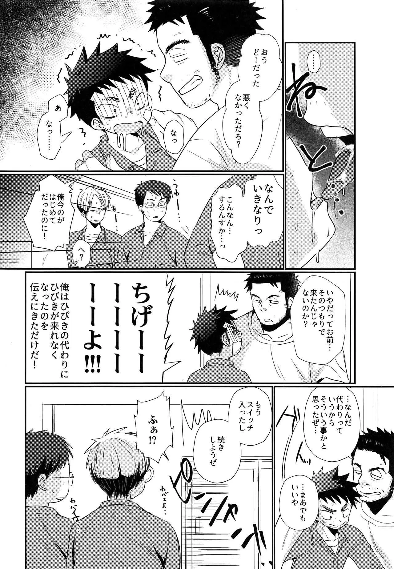 (J.GARDEN44) [たなかな (田中なつみ)] 強制地下労働少年_7