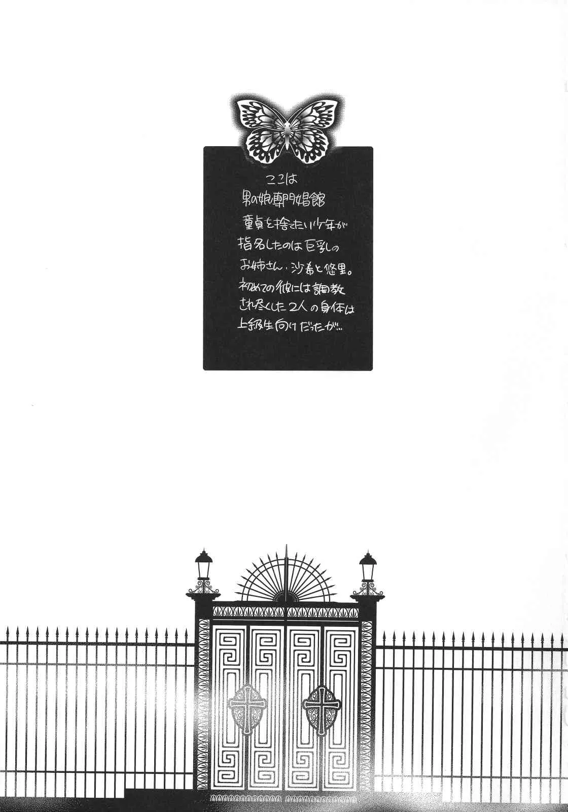 (ふたけっと11) [HONEY QP (命わずか)] NHさんとAF三昧3_2