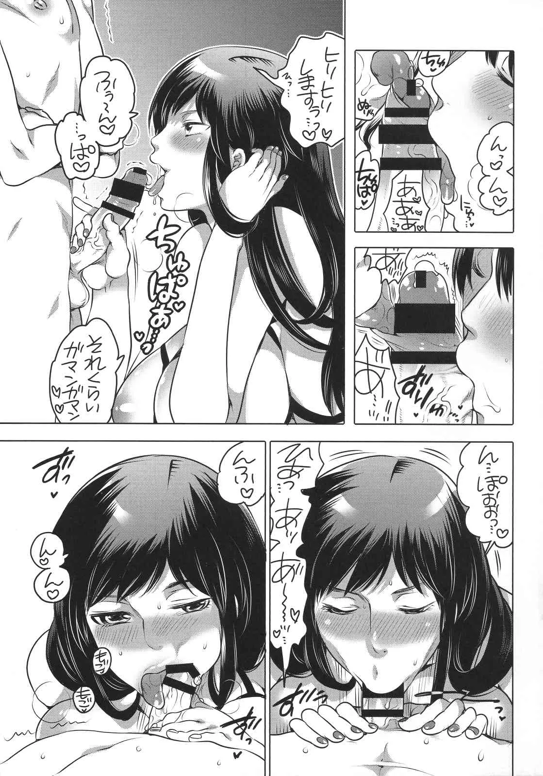 (ふたけっと11) [HONEY QP (命わずか)] NHさんとAF三昧3_4