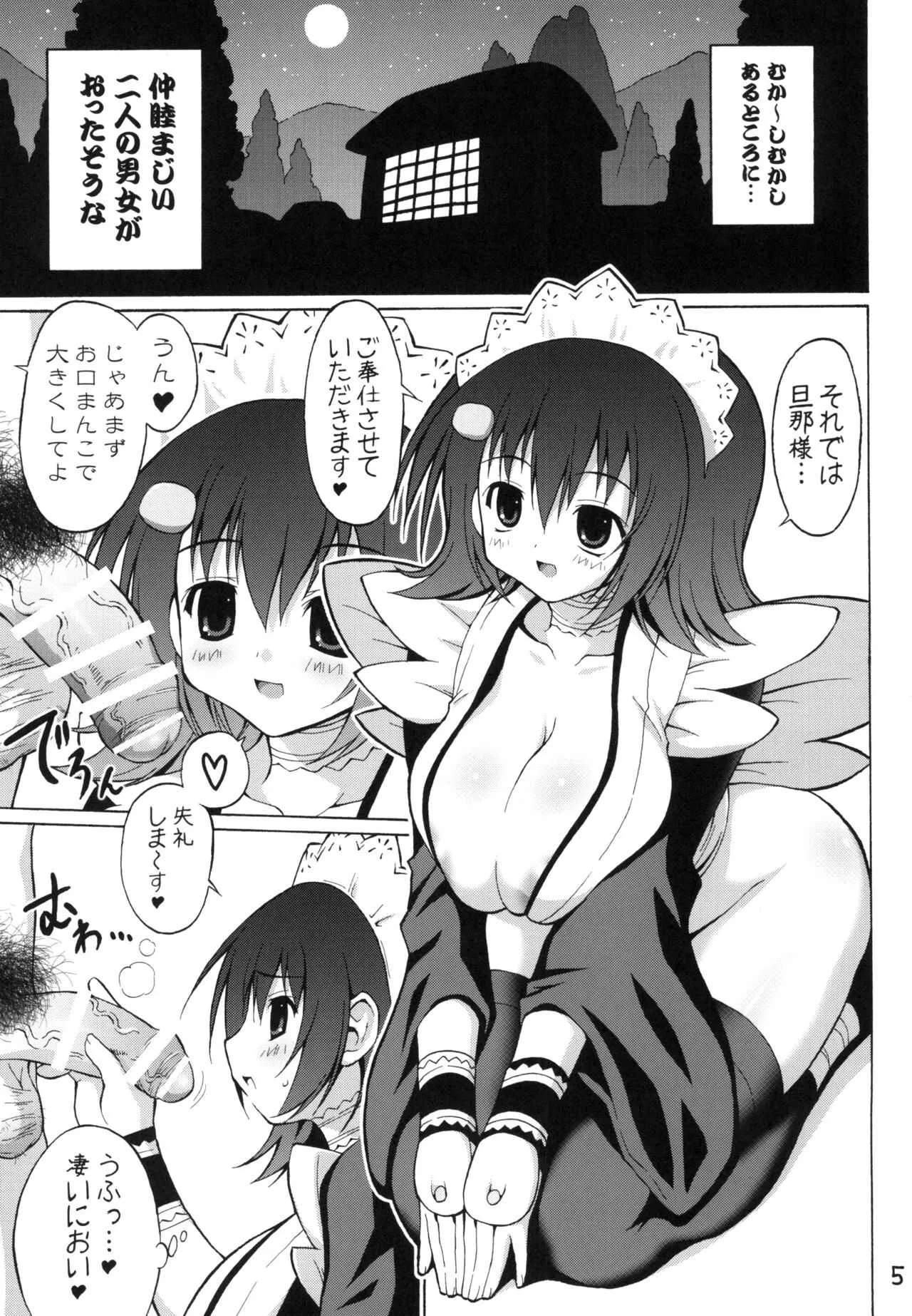 [フリークス (オノメシン、ミケ)] ちちもり (よろず) [DL版]_4