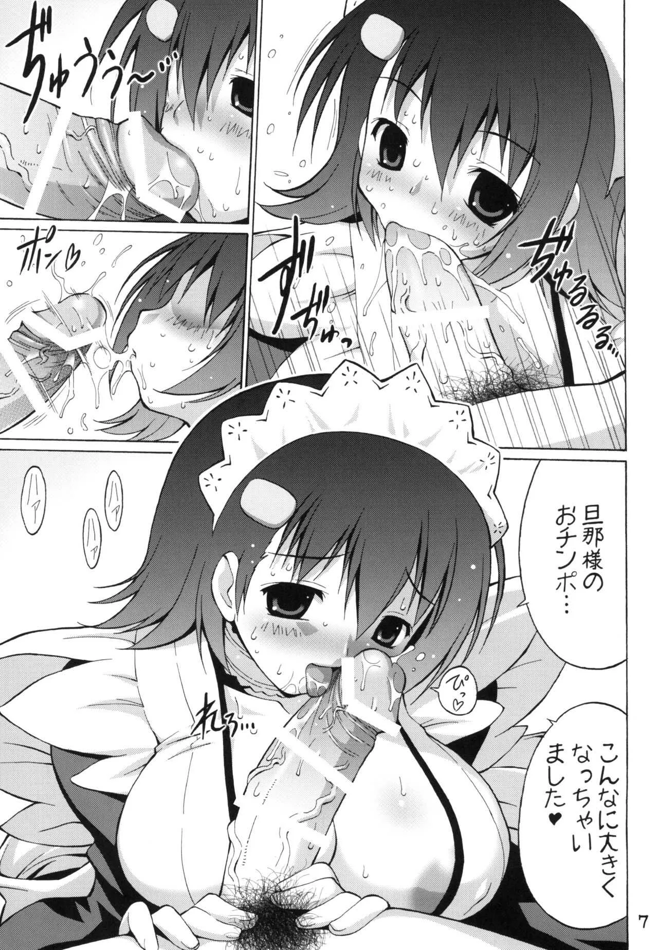 [フリークス (オノメシン、ミケ)] ちちもり (よろず) [DL版]_6