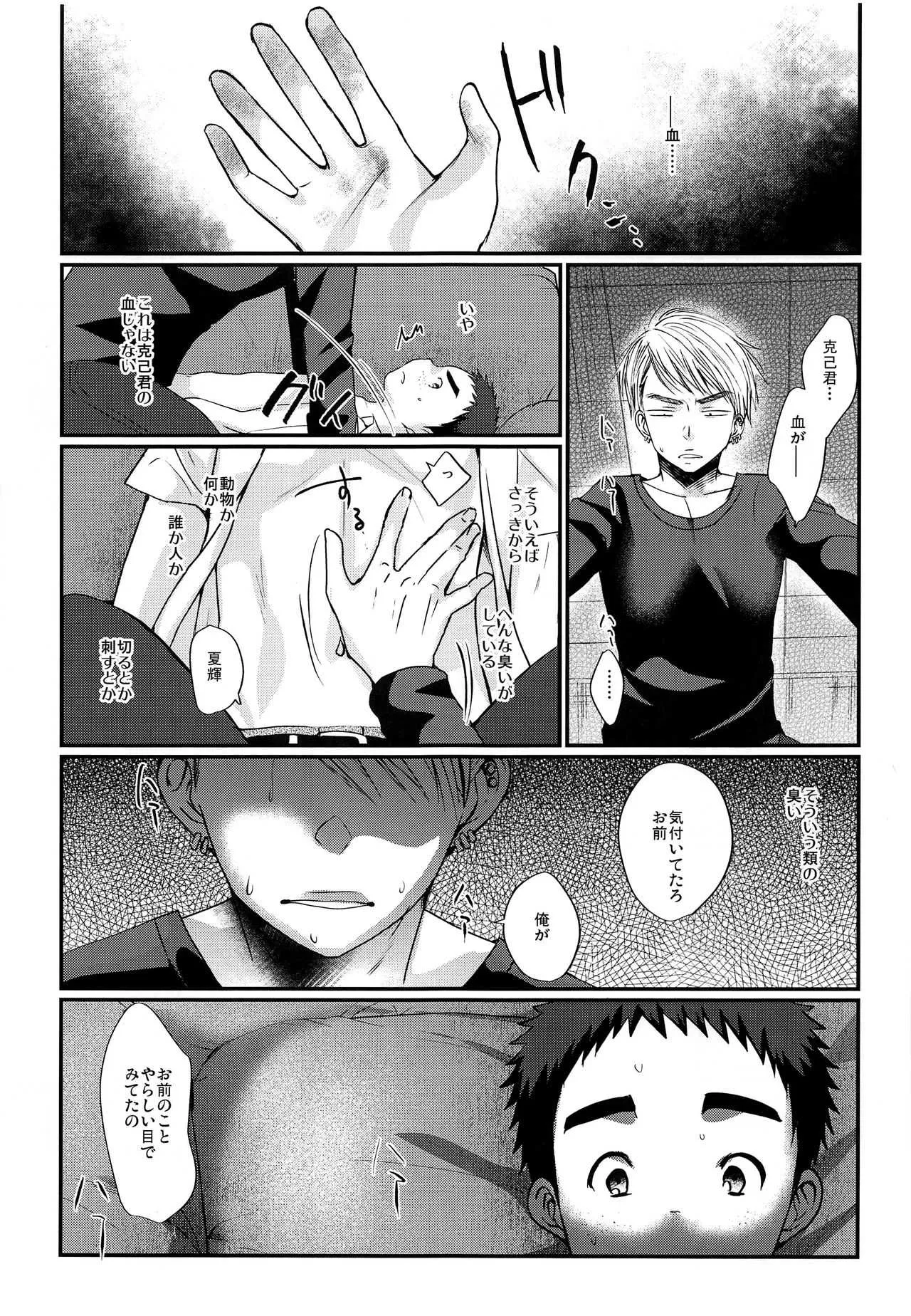 (C92) [たなかな (田中なつみ)] 非行少年_4