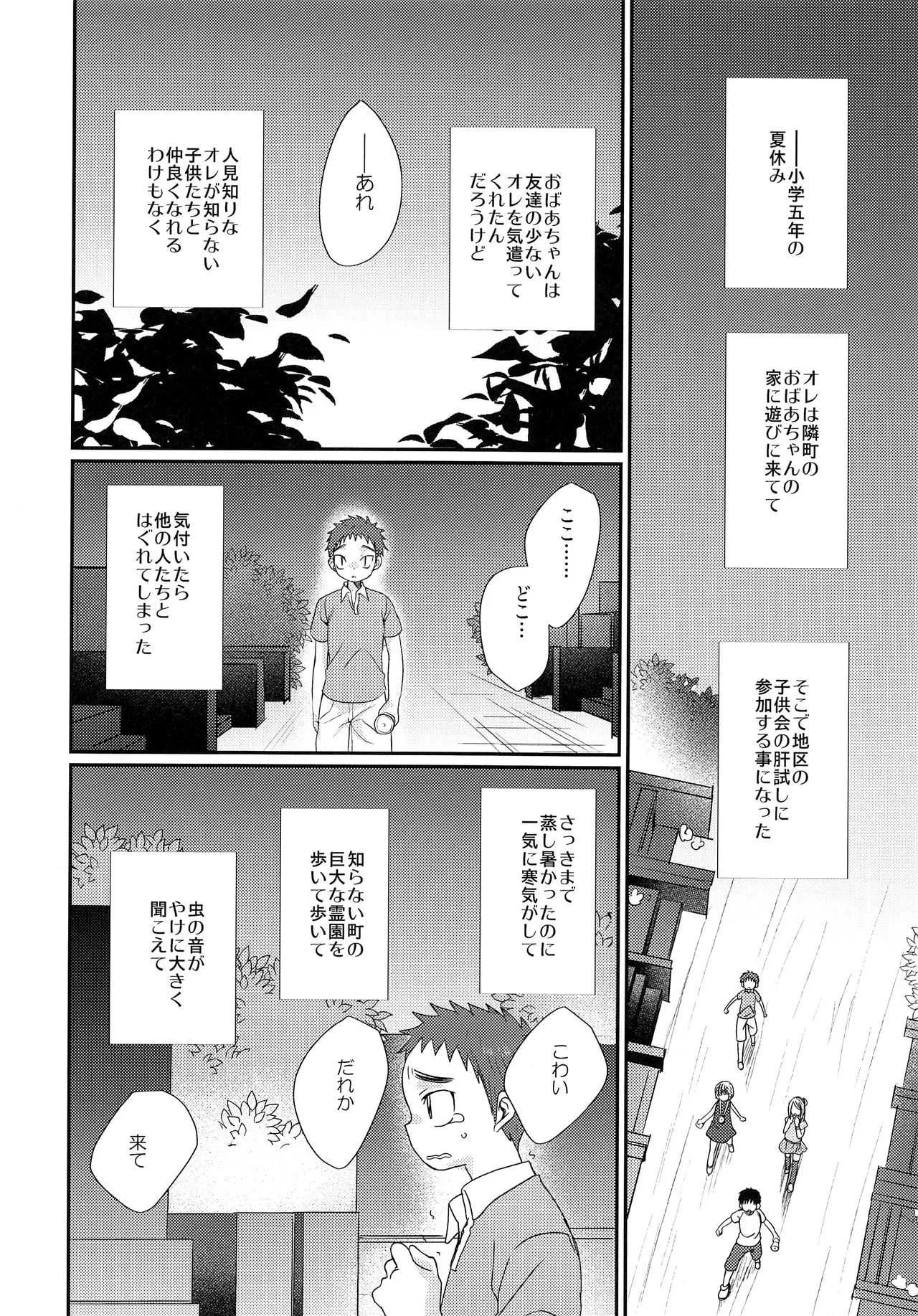 (J.GARDEN41) [たなかな (田中なつみ)] 熱血!オカルト研究部_7
