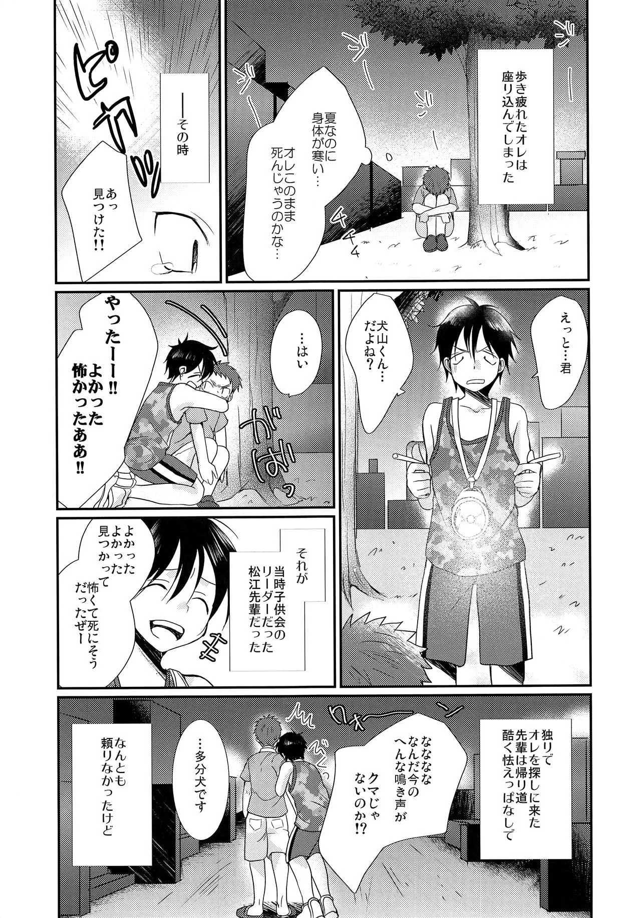 (J.GARDEN41) [たなかな (田中なつみ)] 熱血!オカルト研究部_8