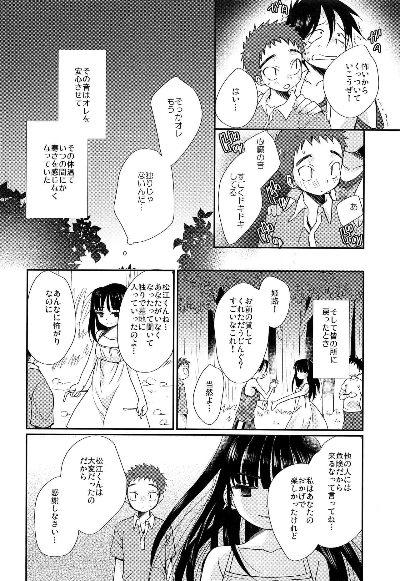 (J.GARDEN41) [たなかな (田中なつみ)] 熱血!オカルト研究部_9